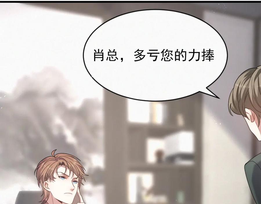 虐渣男从现在开始 - 第6话 渣男的下场 - 第50张图