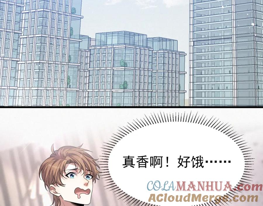 虐渣男从现在开始 - 第6话 渣男的下场 - 第77张图