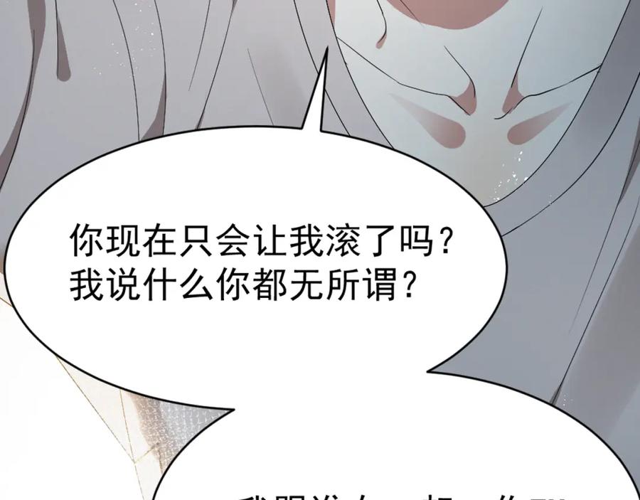 虐渣男从现在开始 - 第6话 渣男的下场 - 第111张图