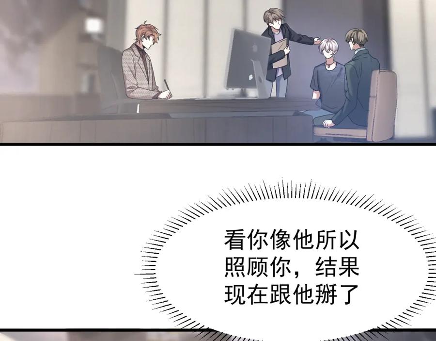 虐渣男从现在开始 - 第6话 渣男的下场 - 第68张图