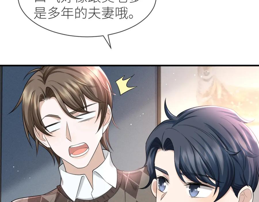 虐渣男从现在开始 - 番外8 渣男实锤？！ - 第27张图