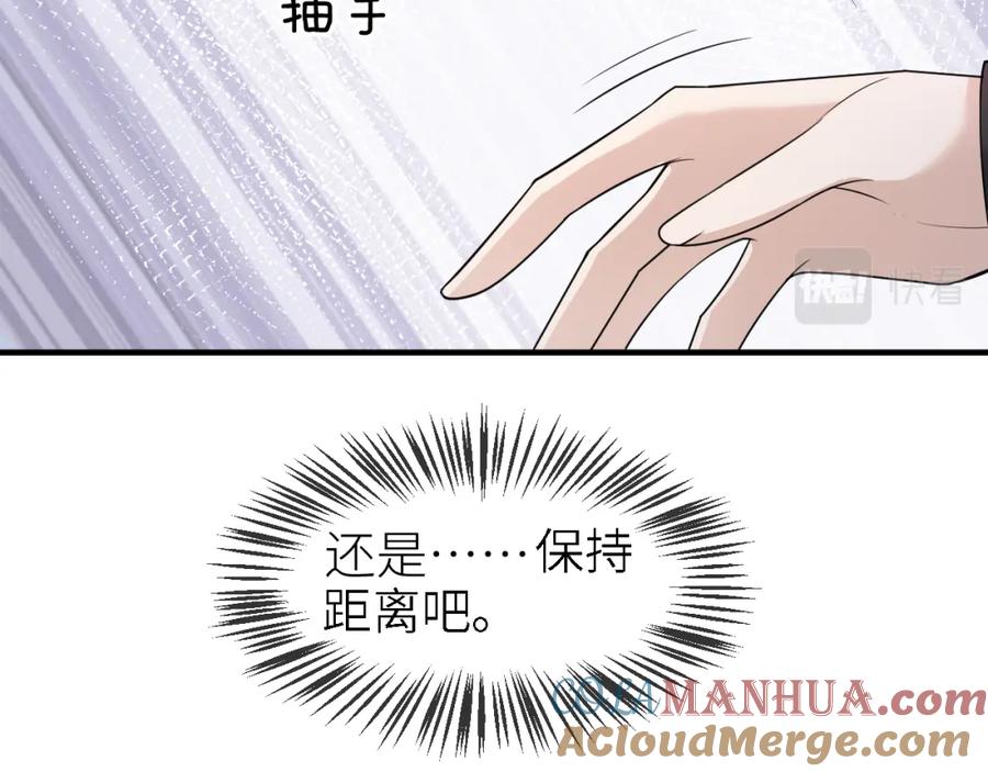 虐渣男从现在开始 - 番外8 渣男实锤？！ - 第61张图