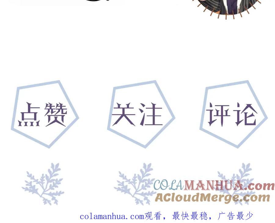 虐渣男从现在开始 - 番外8 渣男实锤？！ - 第73张图