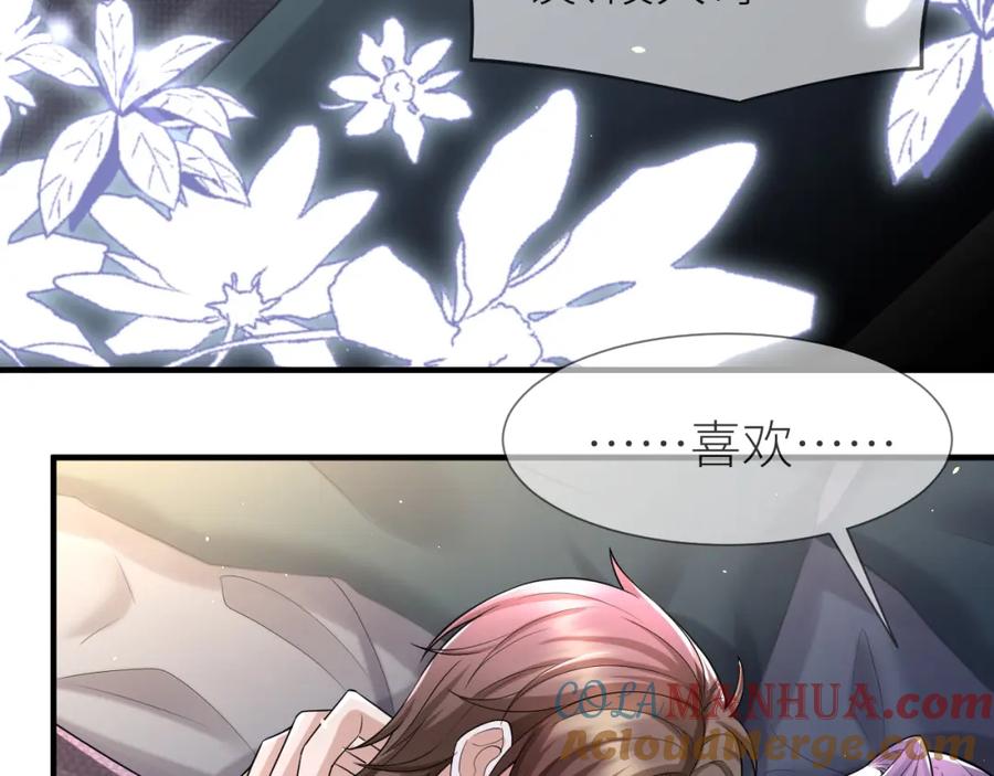 虐渣男从现在开始 - 番外8 渣男实锤？！ - 第43张图