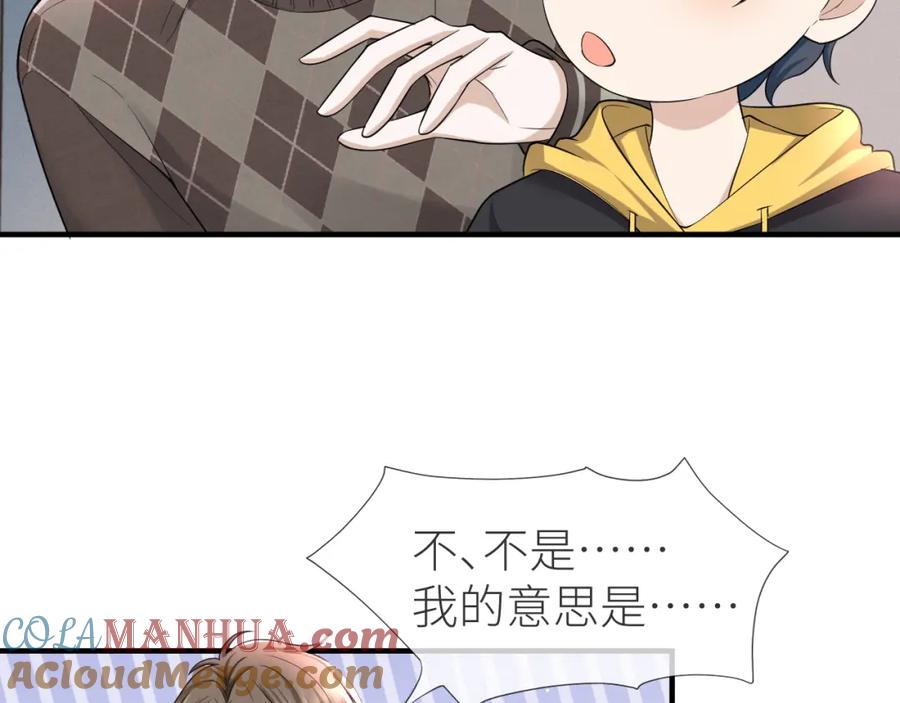 虐渣男从现在开始 - 番外8 渣男实锤？！ - 第28张图