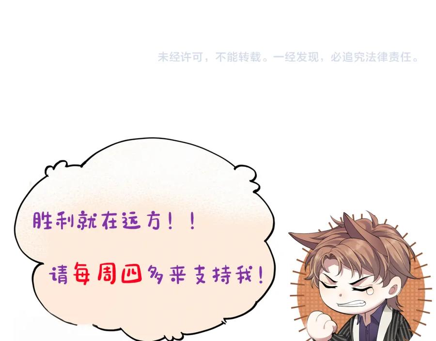 虐渣男从现在开始 - 番外8 渣男实锤？！ - 第72张图