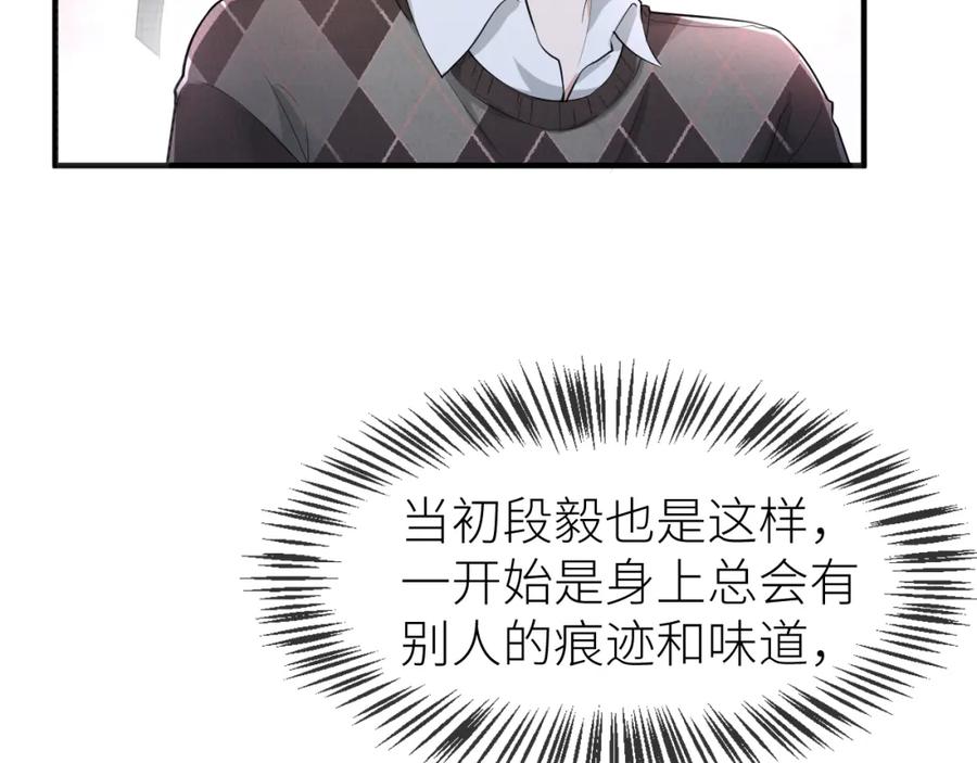 虐渣男从现在开始 - 番外8 渣男实锤？！ - 第54张图