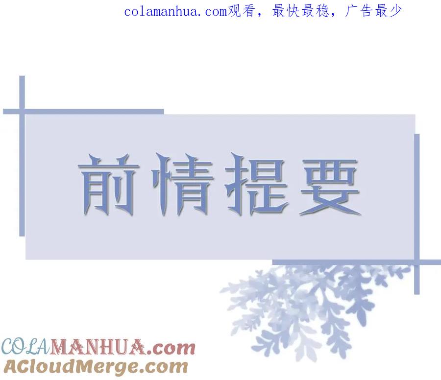 虐渣男从现在开始 - 番外8 渣男实锤？！ - 第1张图