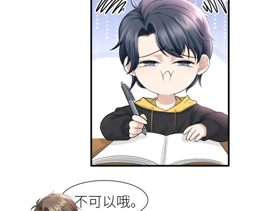 虐渣男从现在开始 - 番外8 渣男实锤？！ - 第23张图