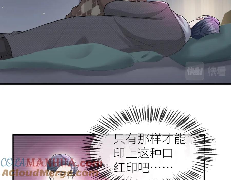 虐渣男从现在开始 - 番外8 渣男实锤？！ - 第52张图