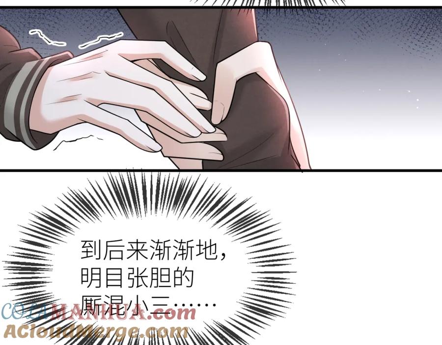 虐渣男从现在开始 - 番外8 渣男实锤？！ - 第55张图