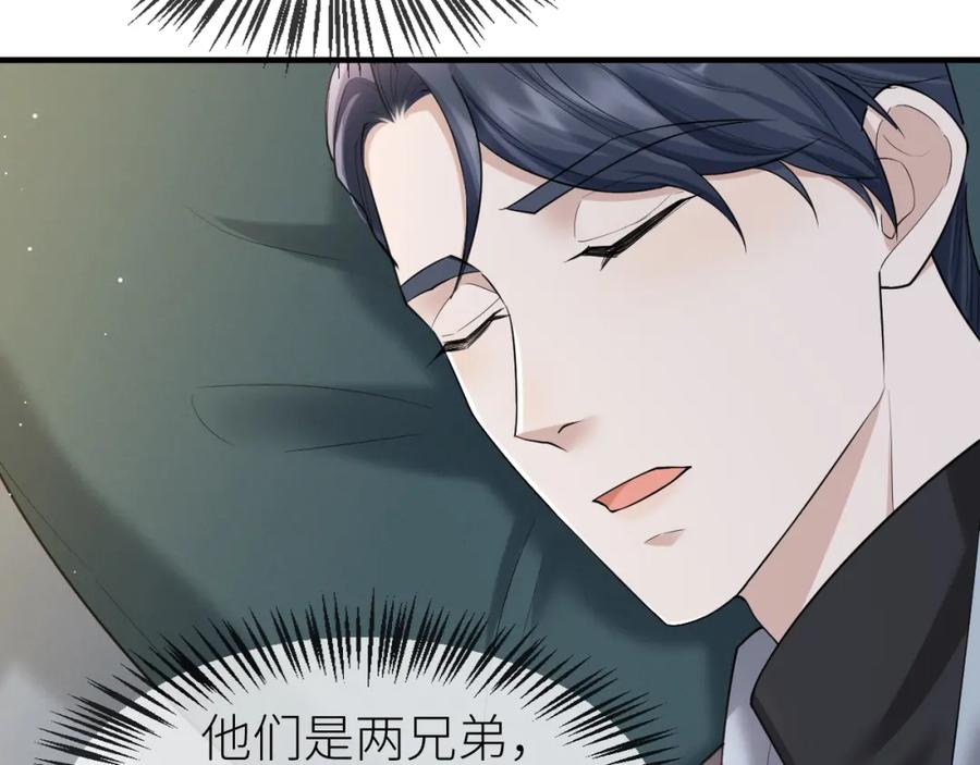 虐渣男从现在开始 - 番外8 渣男实锤？！ - 第56张图