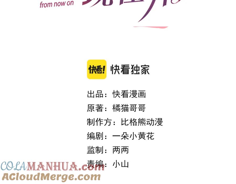 虐渣男从现在开始 - 番外8 渣男实锤？！ - 第10张图