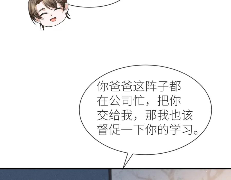 虐渣男从现在开始 - 番外8 渣男实锤？！ - 第24张图