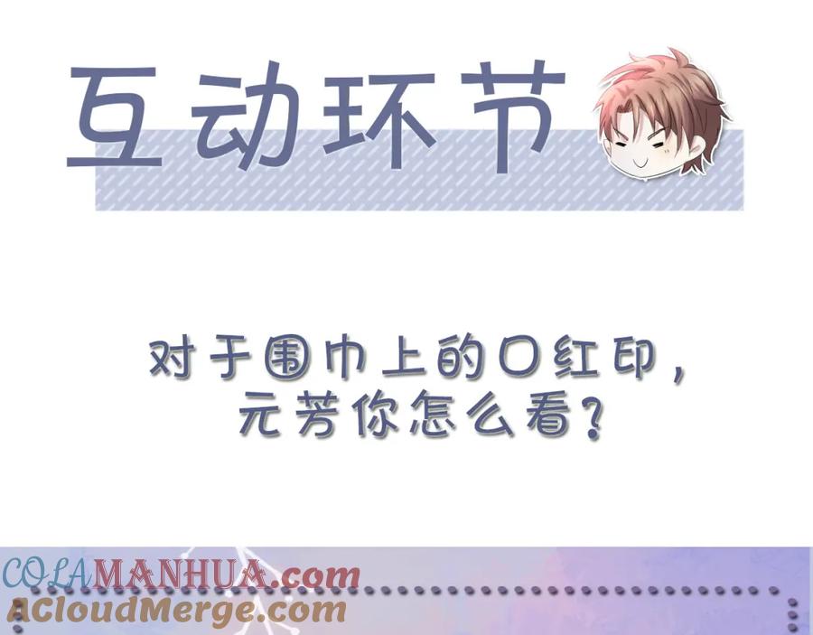 虐渣男从现在开始 - 番外8 渣男实锤？！ - 第70张图