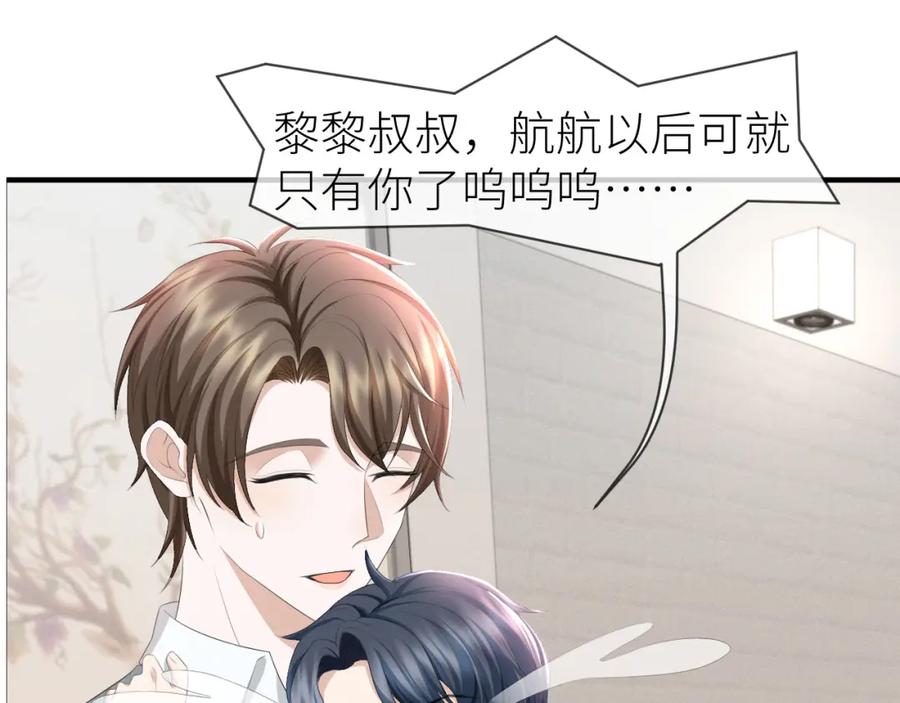 虐渣男从现在开始 - 番外8 渣男实锤？！ - 第2张图