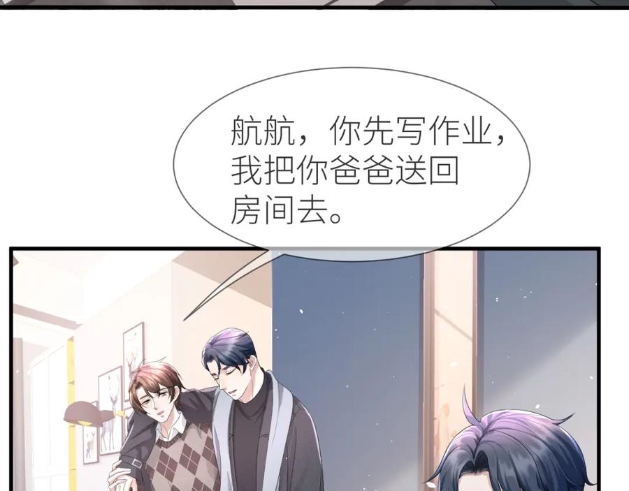 虐渣男从现在开始 - 番外8 渣男实锤？！ - 第36张图