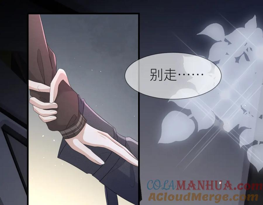 虐渣男从现在开始 - 番外8 渣男实锤？！ - 第40张图