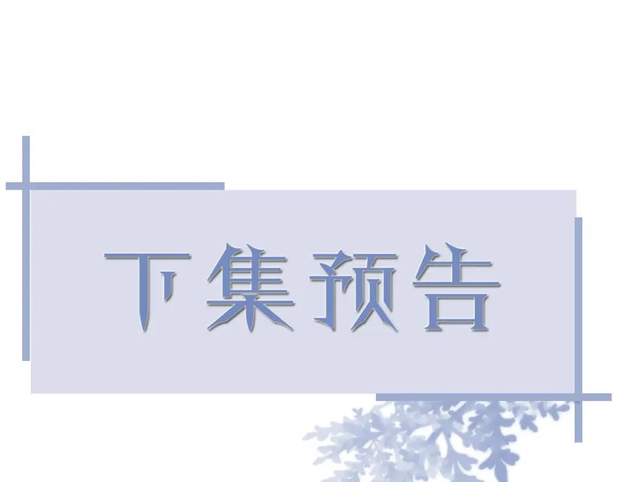 虐渣男从现在开始 - 番外8 渣男实锤？！ - 第63张图
