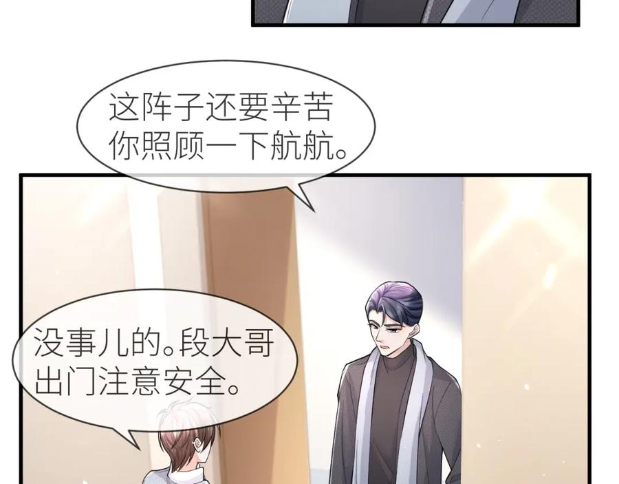 虐渣男从现在开始 - 番外8 渣男实锤？！ - 第15张图