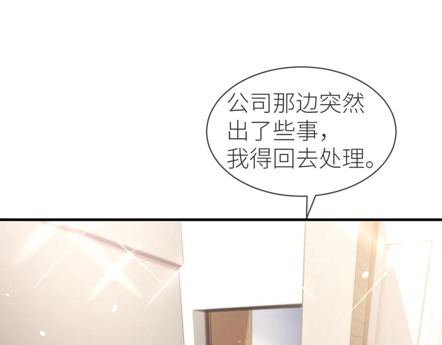 虐渣男从现在开始 - 番外8 渣男实锤？！ - 第12张图