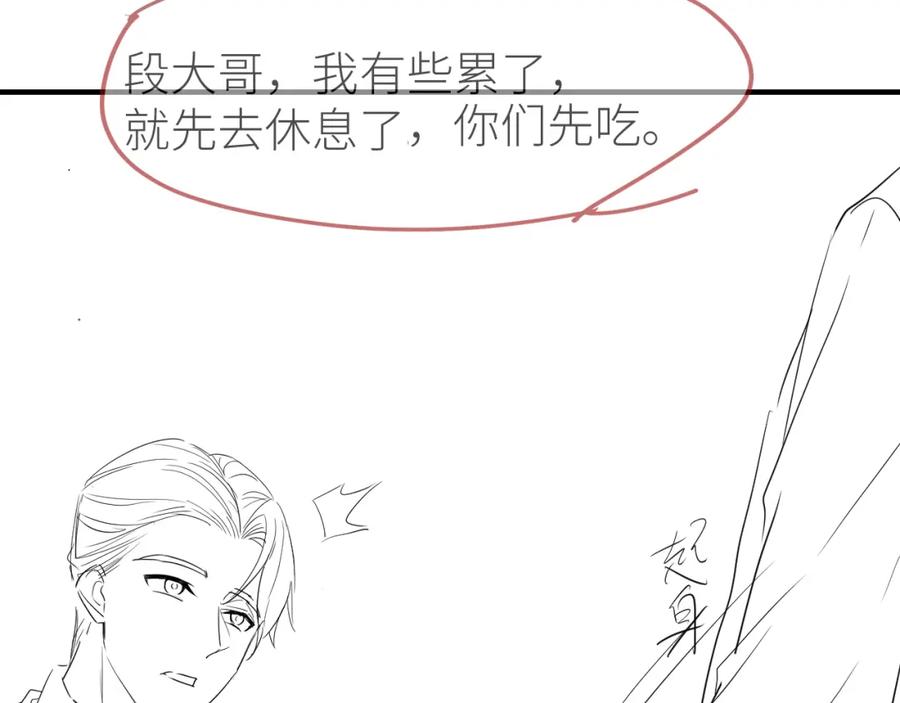 虐渣男从现在开始 - 番外8 渣男实锤？！ - 第65张图