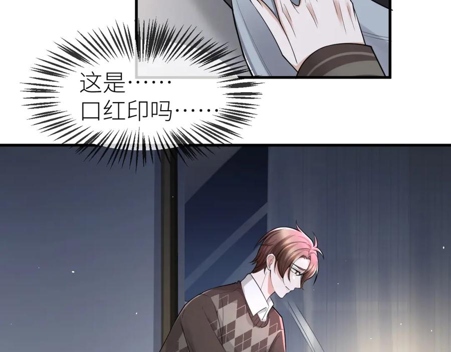 虐渣男从现在开始 - 番外8 渣男实锤？！ - 第51张图