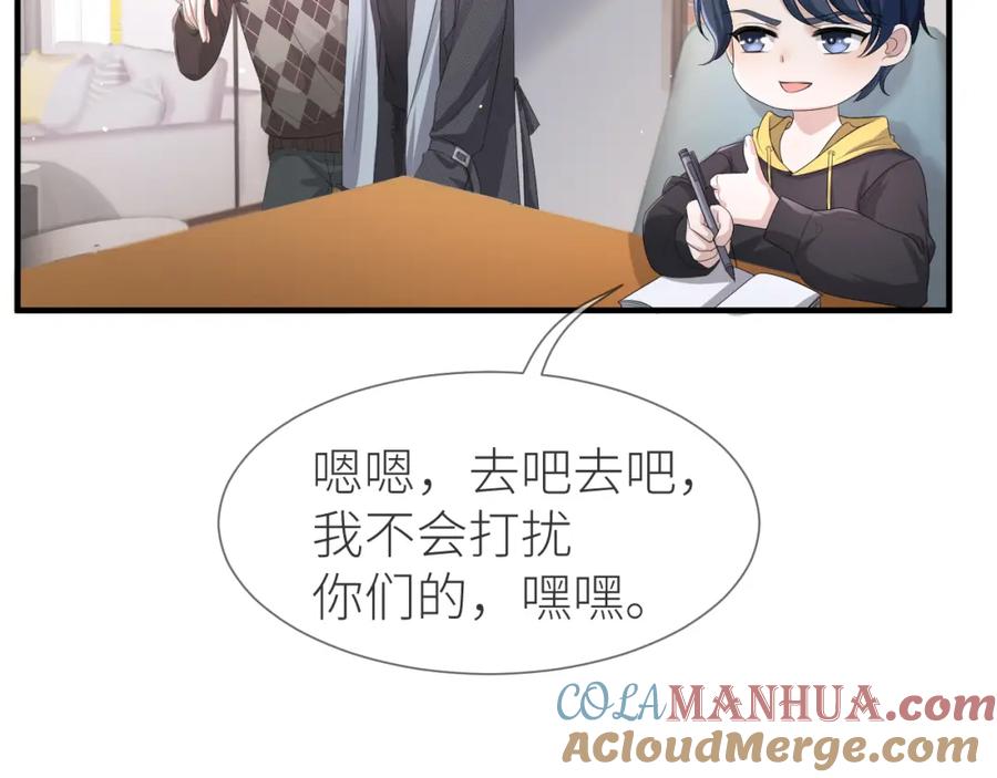 虐渣男从现在开始 - 番外8 渣男实锤？！ - 第37张图