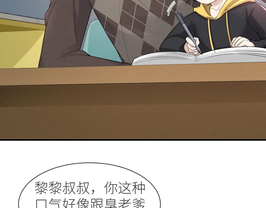 虐渣男从现在开始 - 番外8 渣男实锤？！ - 第26张图