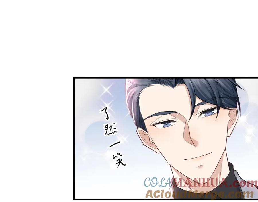 虐渣男从现在开始 - 番外8 渣男实锤？！ - 第19张图