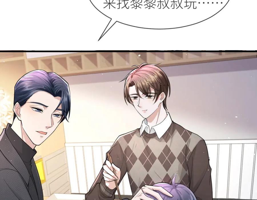 虐渣男从现在开始 - 番外9 我不能接受你 - 第17张图