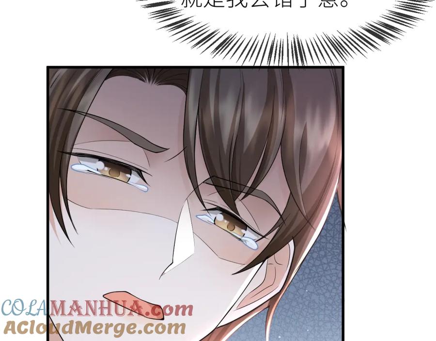 虐渣男从现在开始 - 番外9 我不能接受你 - 第4张图