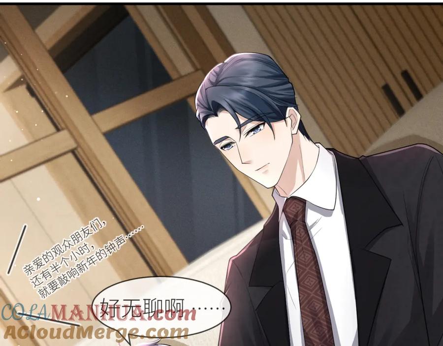 虐渣男从现在开始 - 番外9 我不能接受你 - 第25张图