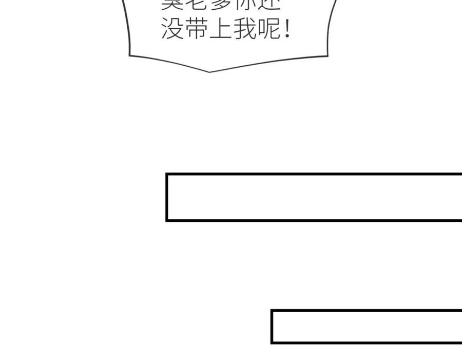 虐渣男从现在开始 - 番外9 我不能接受你 - 第42张图