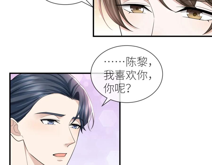 虐渣男从现在开始 - 番外9 我不能接受你 - 第60张图