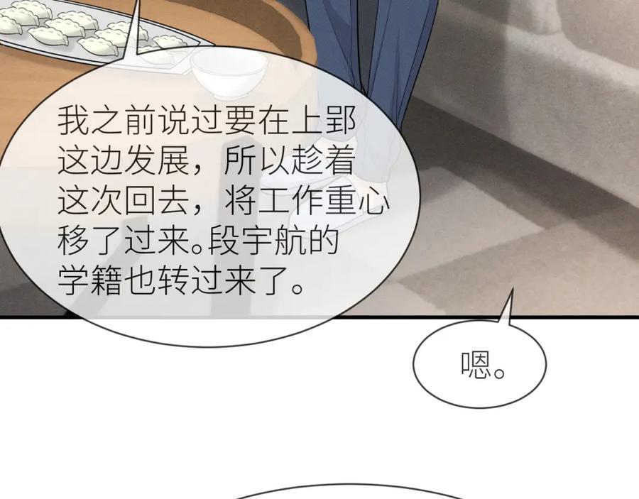 虐渣男从现在开始 - 番外9 我不能接受你 - 第57张图