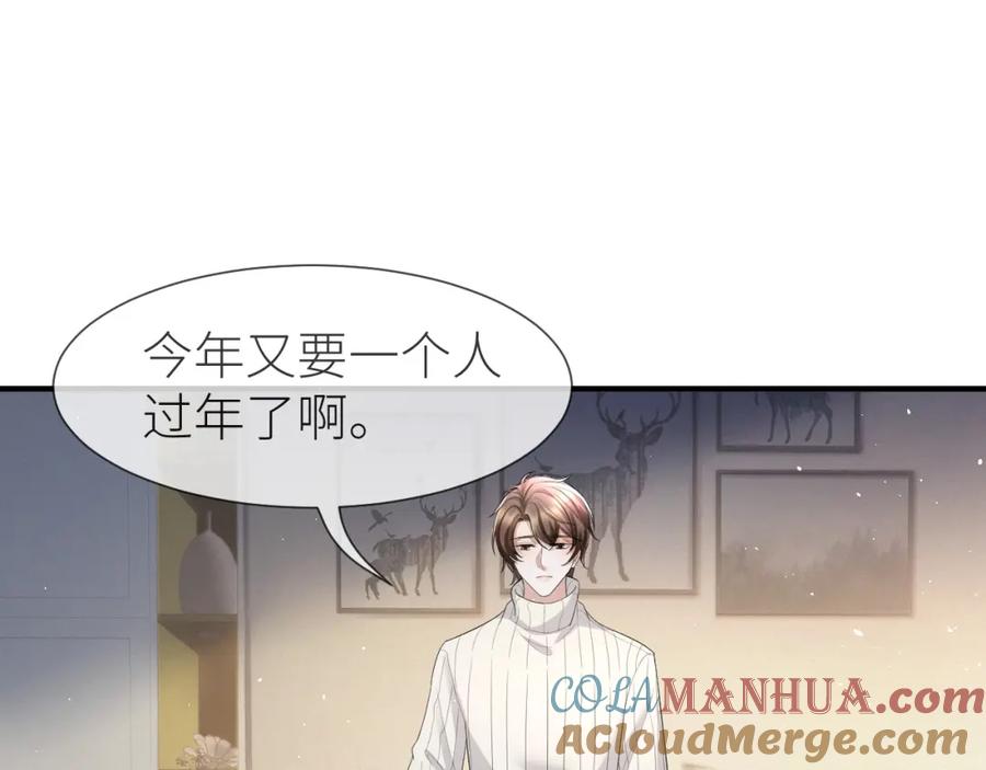 虐渣男从现在开始 - 番外9 我不能接受你 - 第43张图