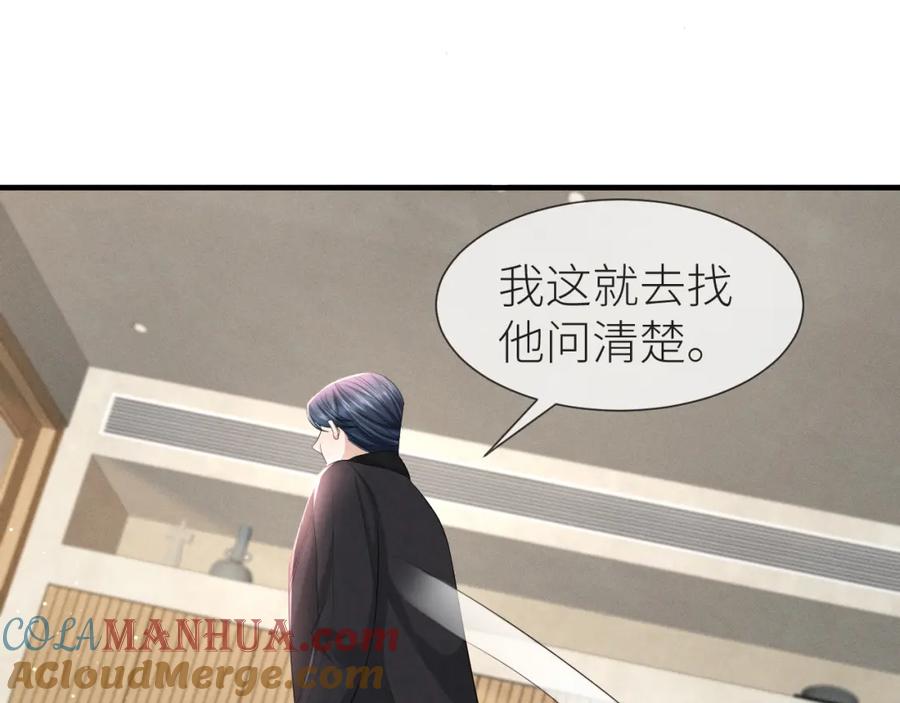 虐渣男从现在开始 - 番外9 我不能接受你 - 第40张图