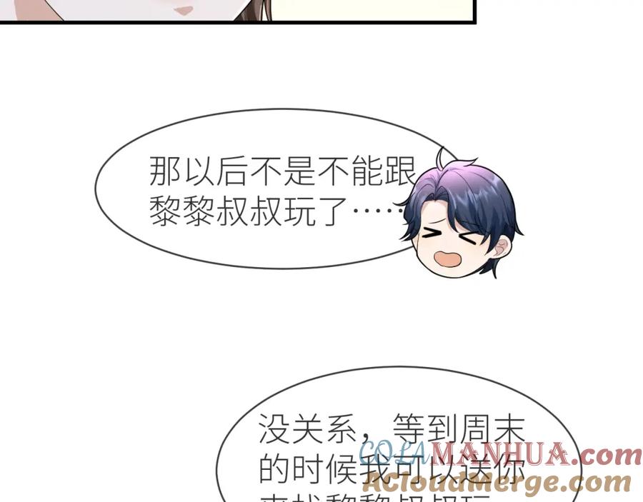 虐渣男从现在开始 - 番外9 我不能接受你 - 第16张图