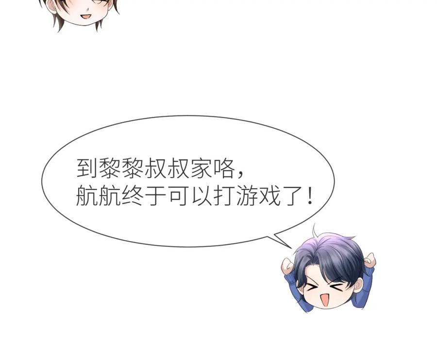 虐渣男从现在开始 - 番外9 我不能接受你 - 第53张图