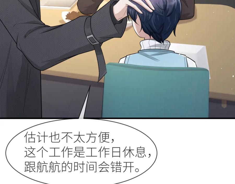 虐渣男从现在开始 - 番外9 我不能接受你 - 第18张图