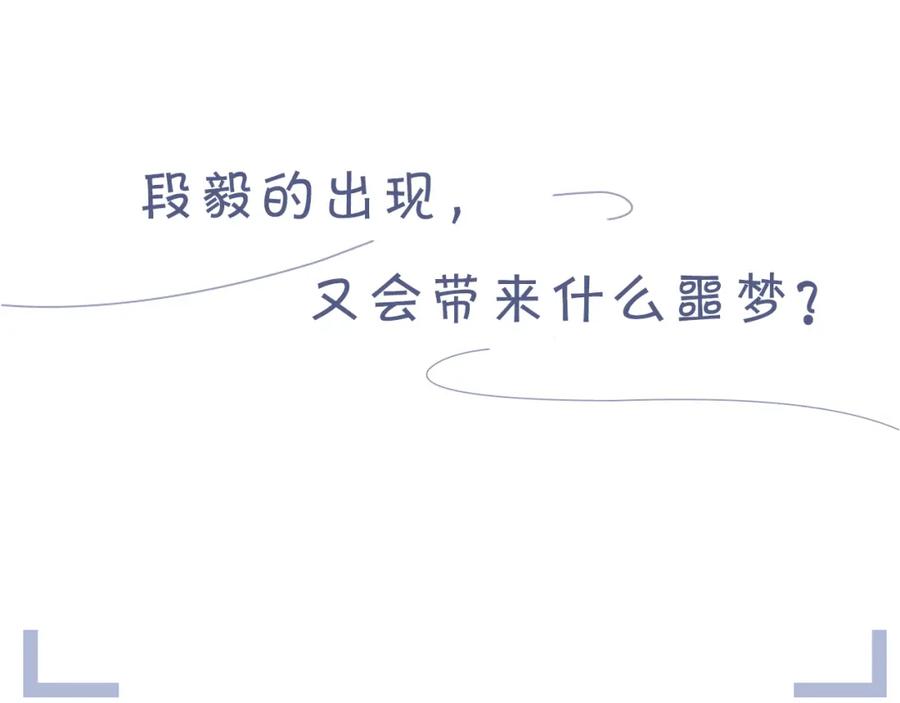 虐渣男从现在开始 - 番外9 我不能接受你 - 第81张图