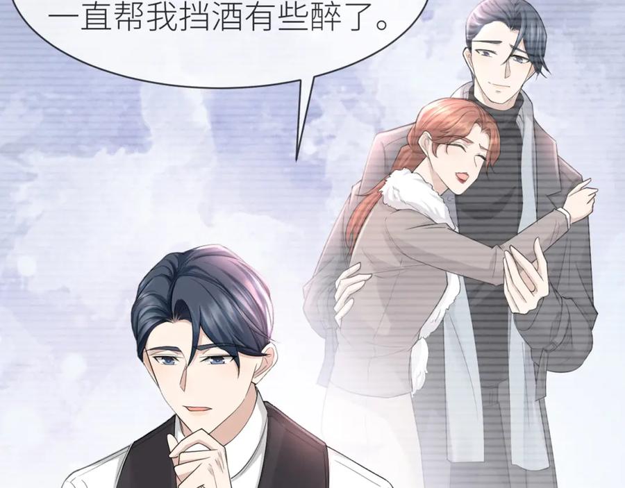 虐渣男从现在开始 - 番外9 我不能接受你 - 第66张图