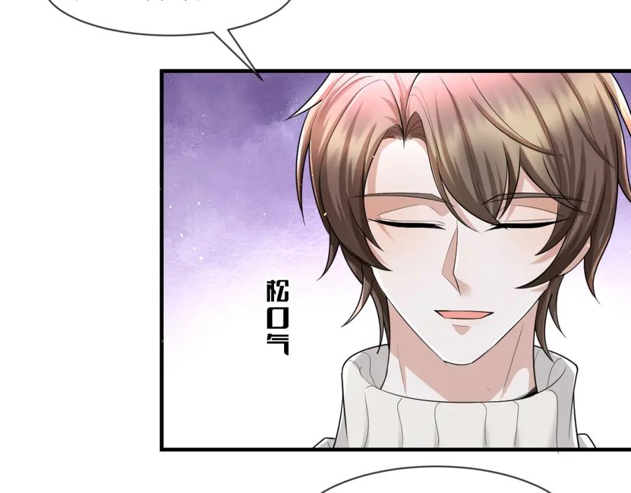 虐渣男从现在开始 - 番外9 我不能接受你 - 第68张图