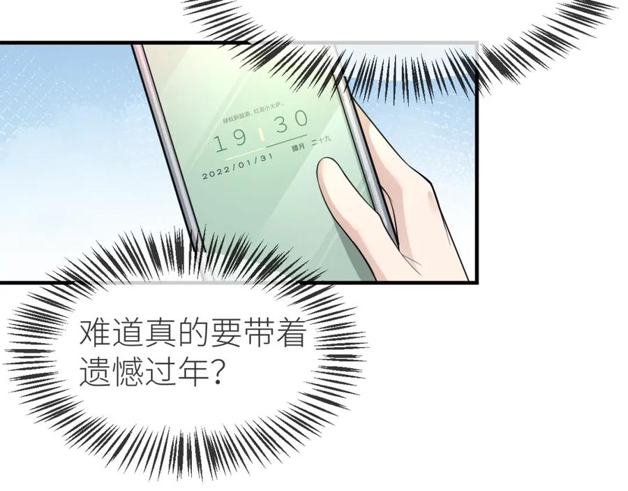 虐渣男从现在开始 - 番外9 我不能接受你 - 第27张图