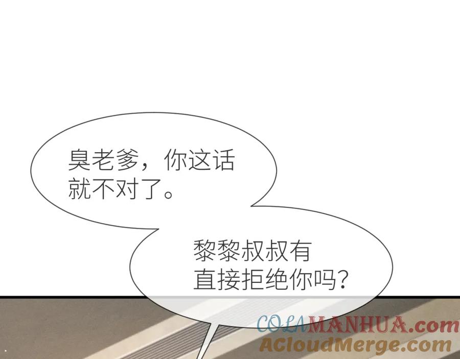 虐渣男从现在开始 - 番外9 我不能接受你 - 第34张图