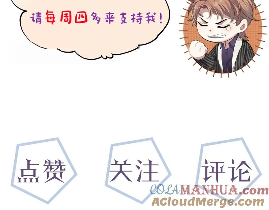 虐渣男从现在开始 - 番外9 我不能接受你 - 第85张图