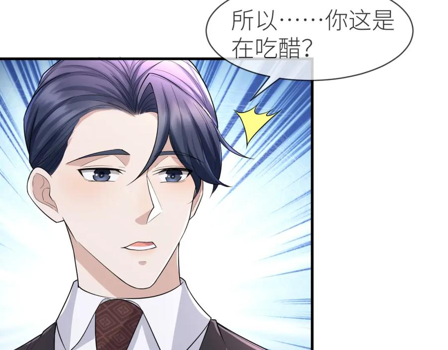 虐渣男从现在开始 - 番外9 我不能接受你 - 第69张图