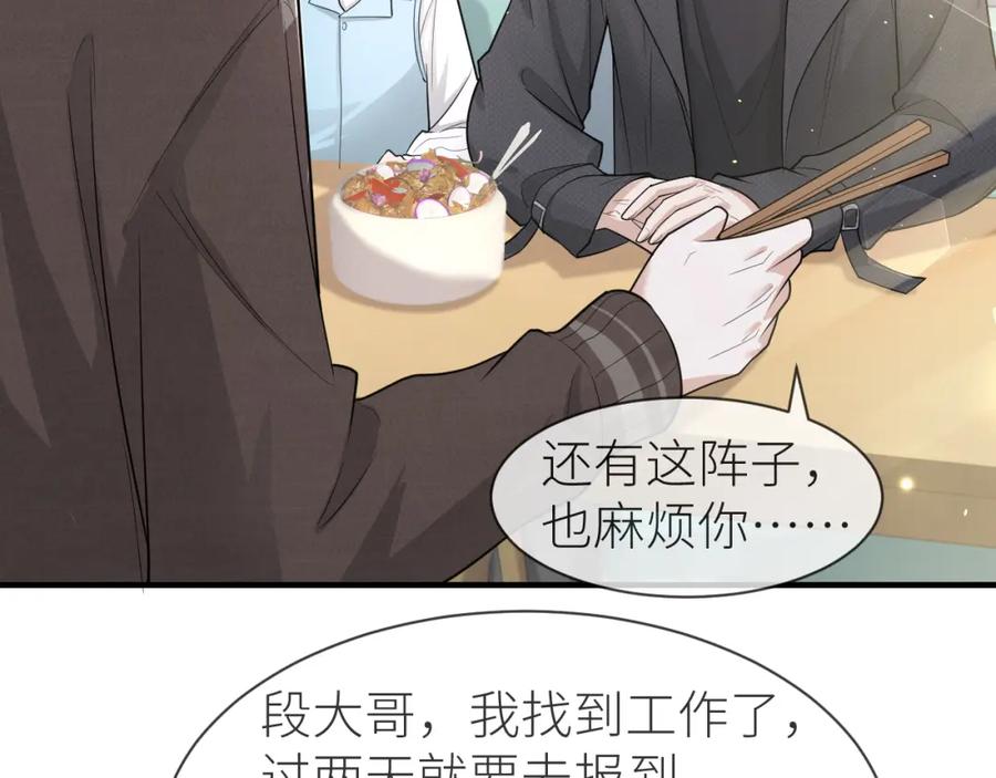 虐渣男从现在开始 - 番外9 我不能接受你 - 第14张图