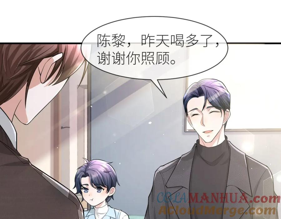 虐渣男从现在开始 - 番外9 我不能接受你 - 第13张图